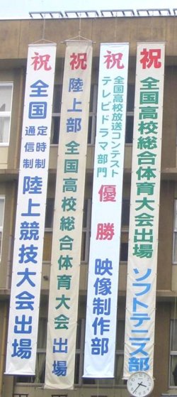 垂れ幕2.jpg