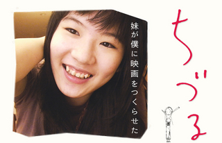 top_chizuru_img_4.jpg